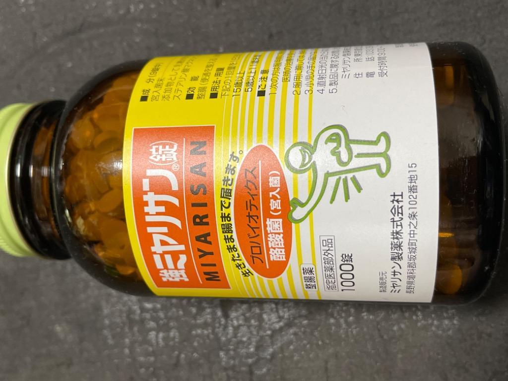 強ミヤリサン錠 酪酸菌 整腸 効果 サプリ 製薬 みやりさん 1000錠 :49004067:Bewide(ビワイド) - 通販 -  Yahoo!ショッピング