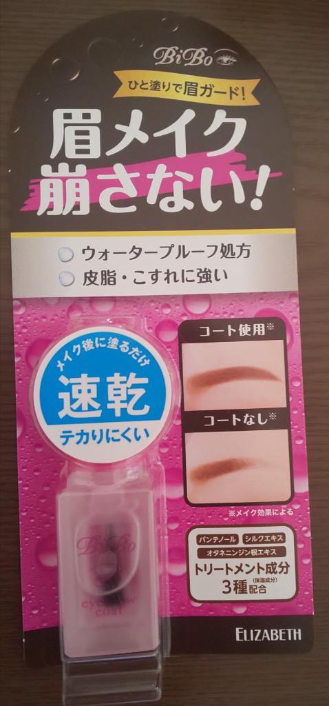 1個まで（定型外郵便）】ビボ アイブローコート(5mL) :4970061047701:ベイドラッグ - 通販 - Yahoo!ショッピング