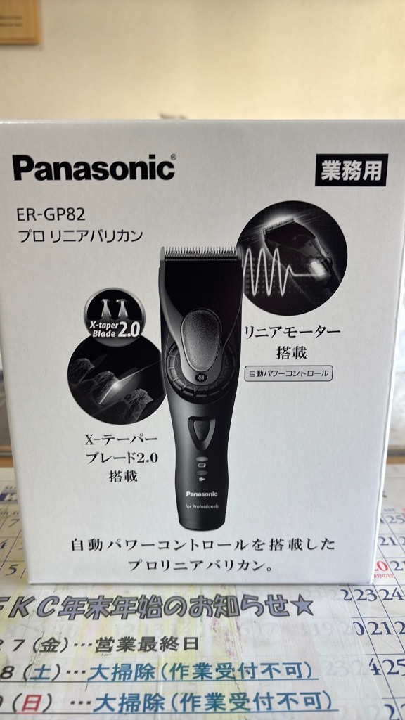 パナソニックER-GP82プロリニアバリカン 概要 プロ リニアバリカン ER-GP82 | メンズグルーミング