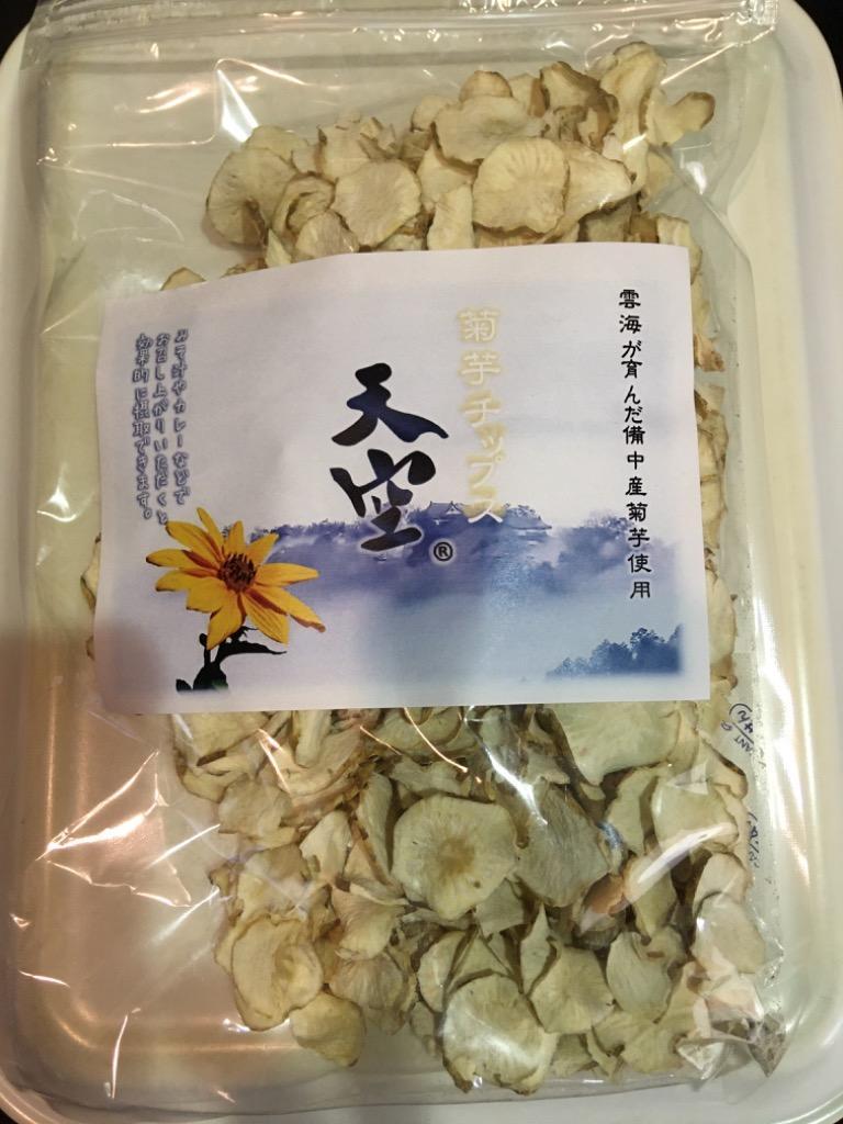 令和４年産予約受付開始 菊芋チップス 100g チャック付きパックイヌリン豊富な野菜 岡山備中産 無農薬 送料無料 薬品未使用 雲海が 育んだおかやま備中産 :kikuimochips100g:ちーときてみー備中ヤフー店 - 通販 - Yahoo!ショッピング