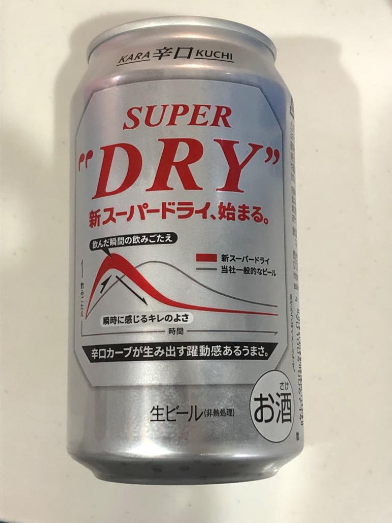 あすつく ビール beer 送料無料 アサヒ スーパードライ 350ml×2ケース/48本(048)『IAS』 優良配送  :4901004035400-sbl-2:酒のビッグボス - 通販 - Yahoo!ショッピング