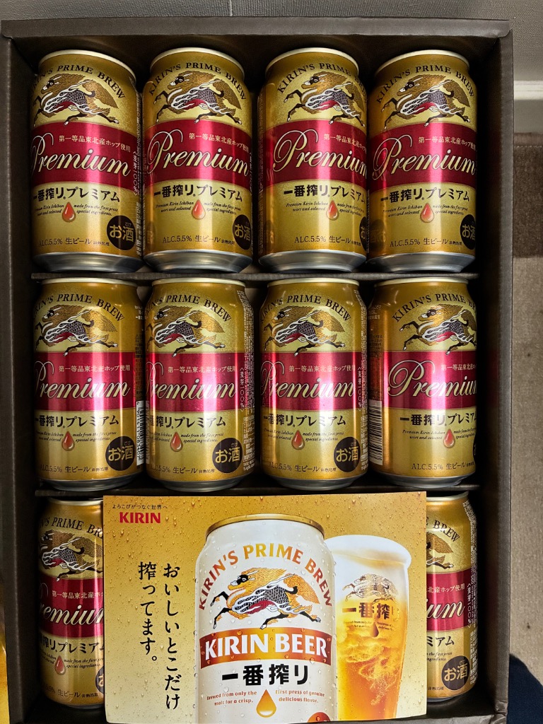 一番搾り お中元 御中元 ビール beer 2026 ギフト セット プレゼント