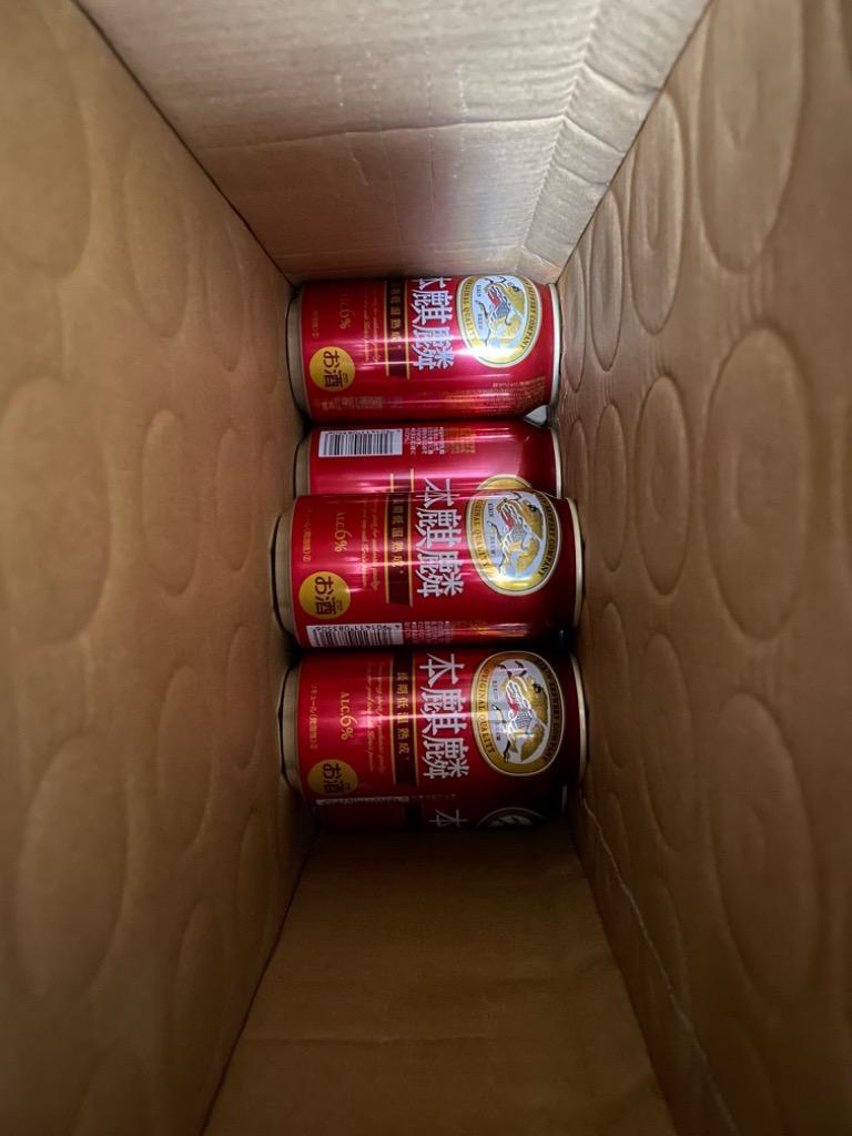 キリン 本麒麟 ビール類 beer 発泡酒 第3のビール 送料無料