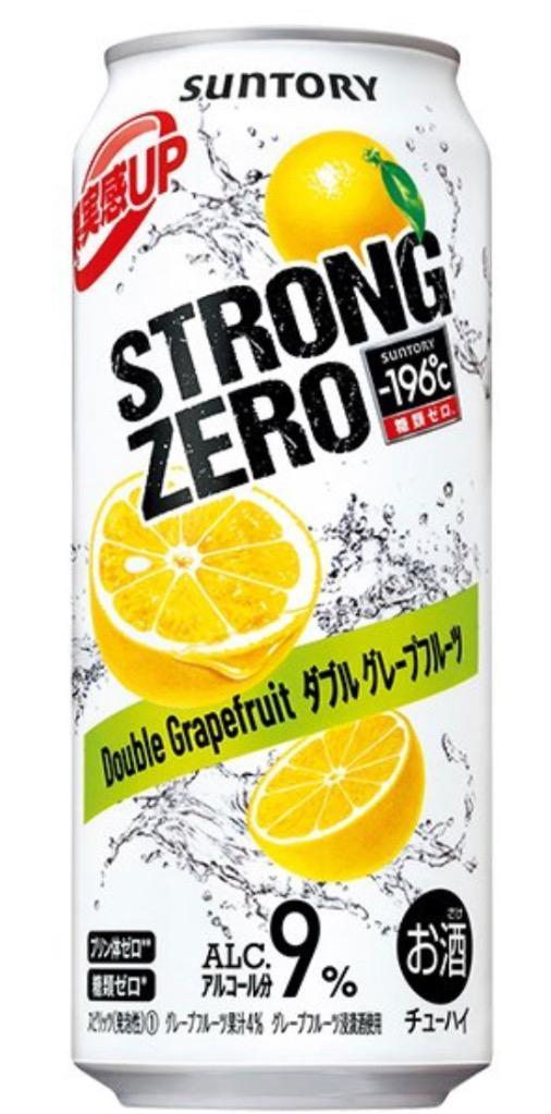 ストロングゼロ チューハイ 缶チューハイ 酎ハイ 送料無料 サントリー