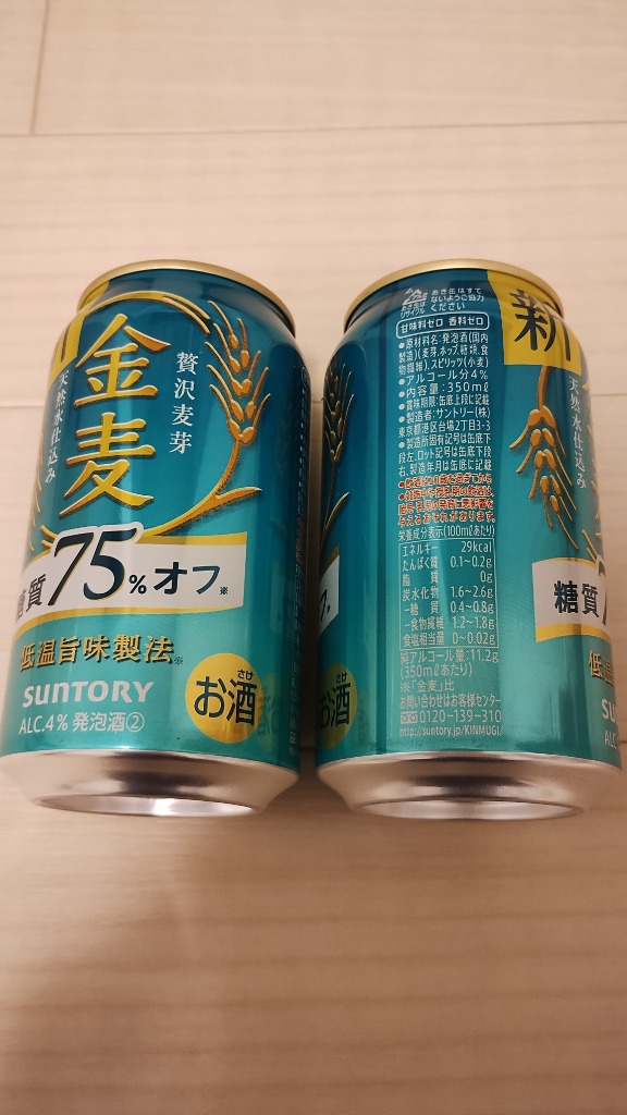 ビール beer 金麦 糖質75%OFF 350ml 48本 発泡酒 第3のビール 送料無料 サントリー 金麦 糖質75%off オフ  350ml×2ケース/48本(048)『YML』 : 4901777230071-sbl-2 : 酒のビッグボス - 通販 - Yahoo!ショッピング