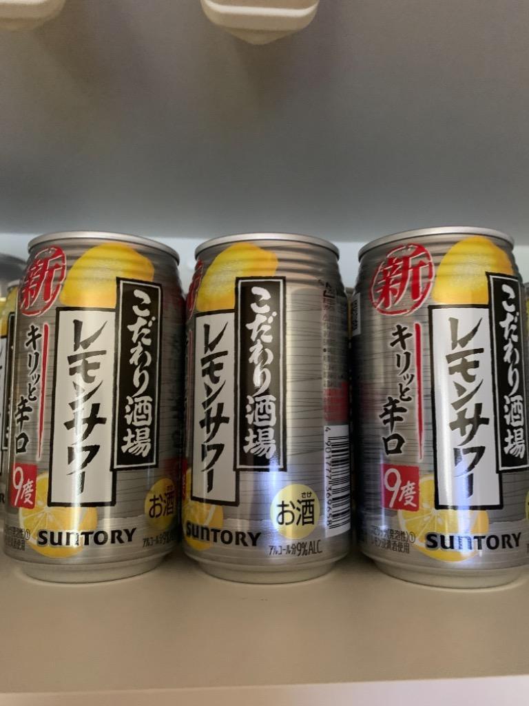 SUNTORY レモンサワー 缶 チューハイ 酎ハイ 48本 送料無料