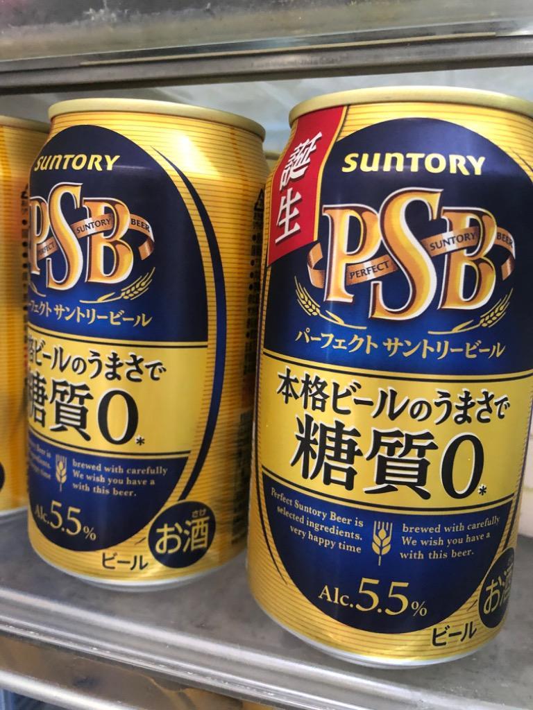 ビール beer 糖質ゼロ PSB 350ml 48本 パーフェクトサントリー 送料 