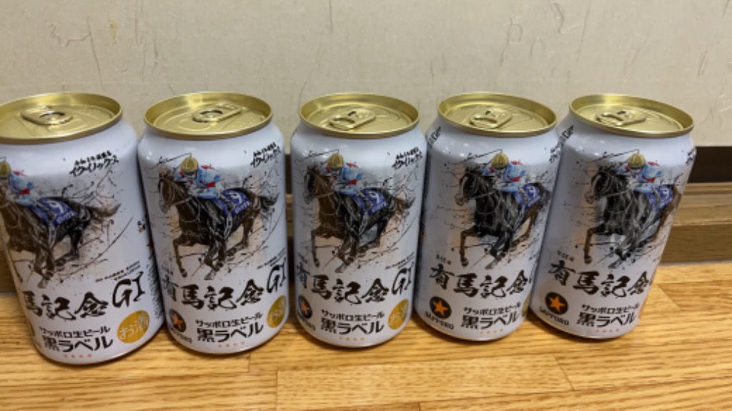 ビール beer 送料無料 サッポロ 黒ラベル 有馬記念缶 350ml×1ケース/24本(024)『YML』イクイノックス号