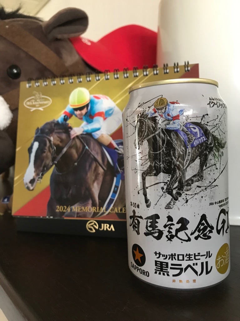 ビール beer 送料無料 サッポロ 黒ラベル 有馬記念缶 350ml×1ケース/24 