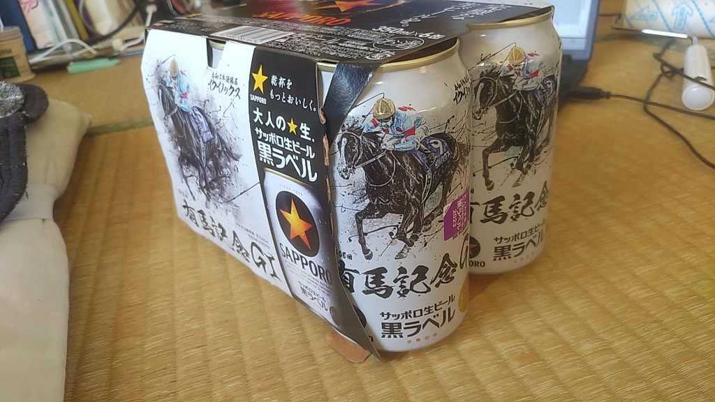 ビール beer 送料無料 サッポロ 黒ラベル 有馬記念缶 350ml×2ケース/48 