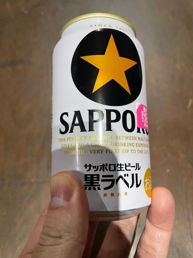 ビール サッポロ 黒ラベル ビール beer 350ml 24本 送料無料 サッポロ 