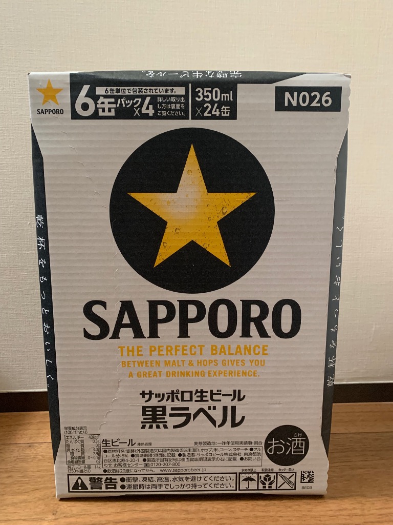 サッポロ 黒ラベル ビール beer 350ml 48本 送料無料 350ml×2