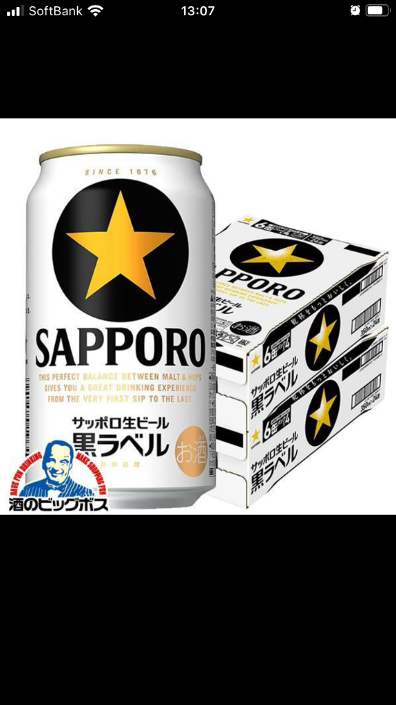 ビール サッポロ 黒ラベル ビール beer 350ml 48本 送料無料 サッポロ