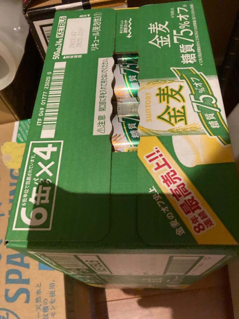 Kyo、発泡酒 48本セット 金麦 500ml 48本 ビール類 beer 発泡酒 第3のビール 選べる