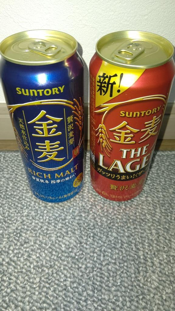 金麦 500ml 48本 ビール類 beer 発泡酒 第3のビール 選べる