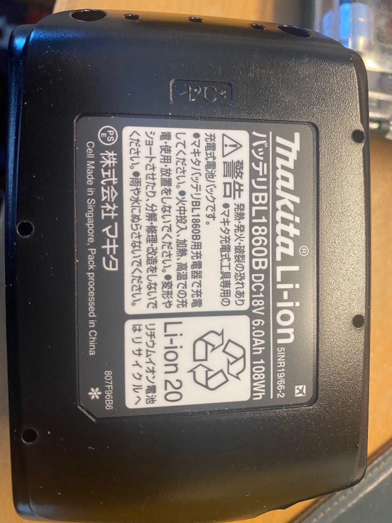 マキタ（makita） 純正 BL1860B + DC18RF バッテリー 18V 急速充電器