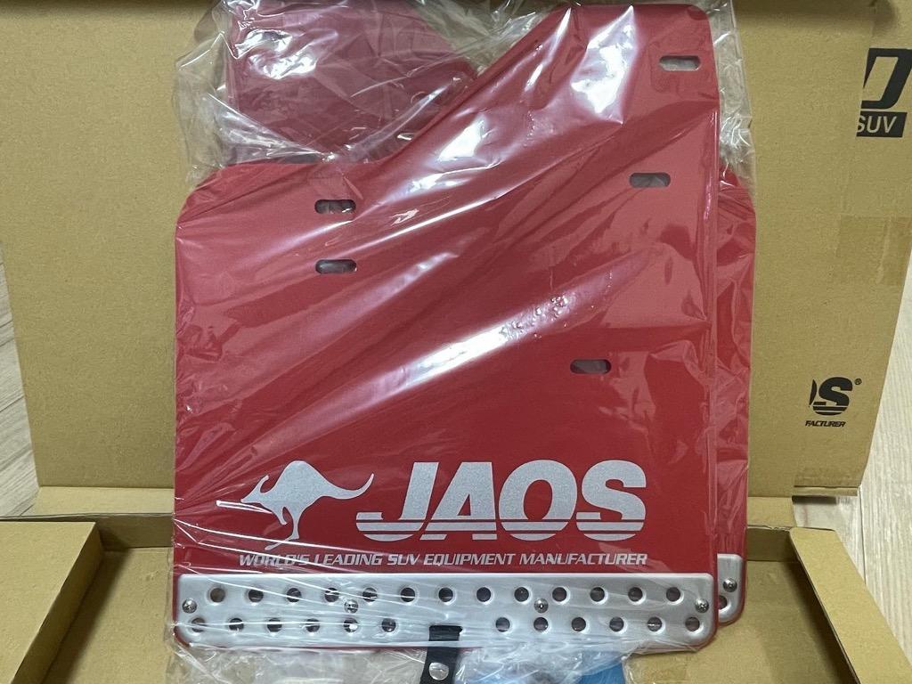 JAOS ジャオス マッドガードIII フロント&リヤセット レッド