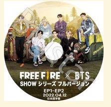 K Pop Dvd バンタン Free Fire X Bts Show シリーズ フルバージョン Ep01 Ep02 日本語字幕あり バンタン Bangtan Bts 0509 Bigstar 通販 Yahoo ショッピング