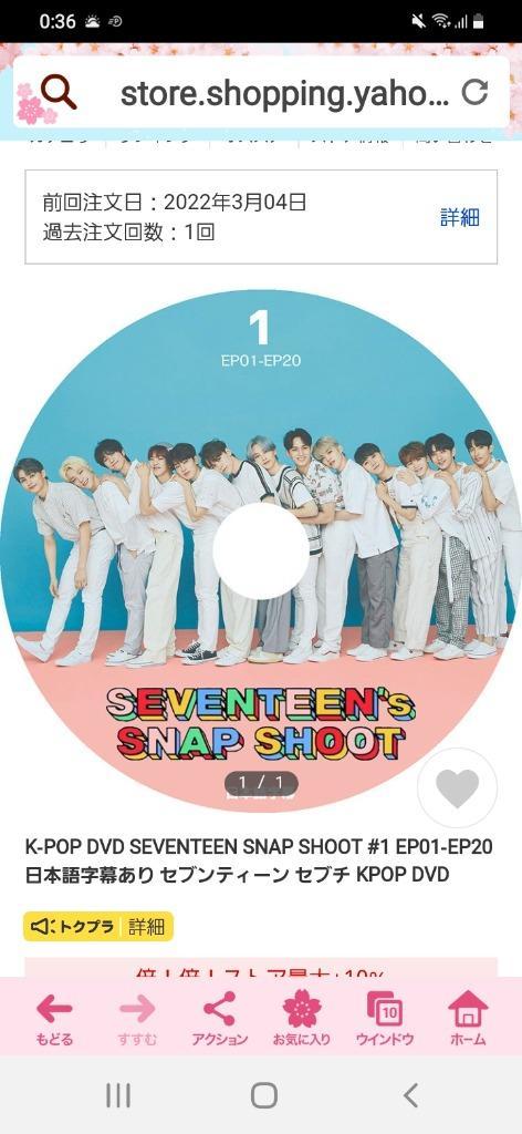 K-POP DVD SEVENTEEN SNAP SHOOT #1 EP01-EP20 日本語字幕あり