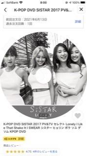 K-POP DVD SISTAR 2017 PV&TV セレクト Lonely I Like That K-POP DVD SISTAR 2017 PV&TV セレクト Lonely I Like That