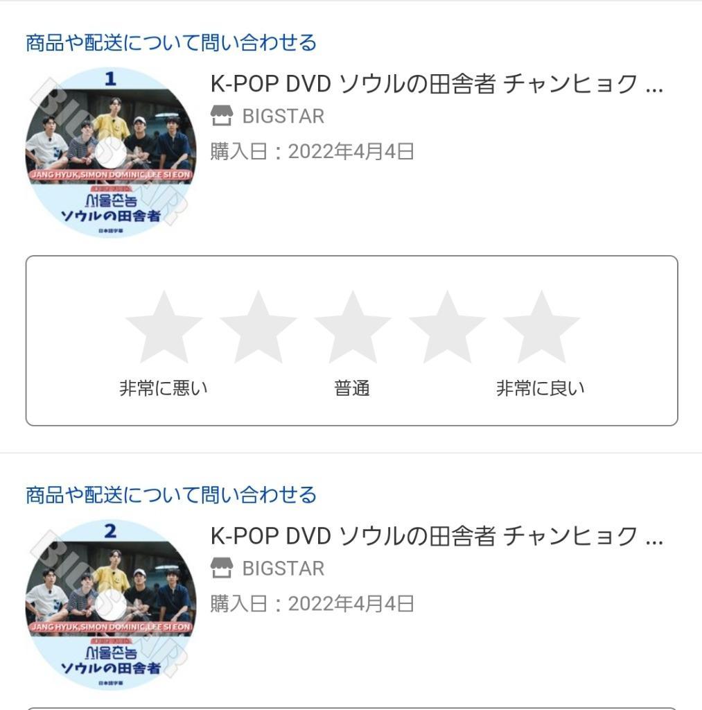 K-POP DVD ソウルの田舎者 チャンヒョク #1 日本語字幕あり