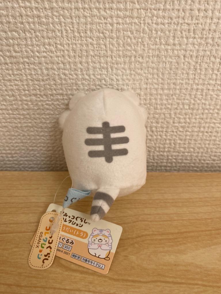 すみっコぐらし　てのりぬいぐるみ　お正月　寅年セット 楽天市場】すみっコぐらし グッズ すみっコぐらし すみっコ