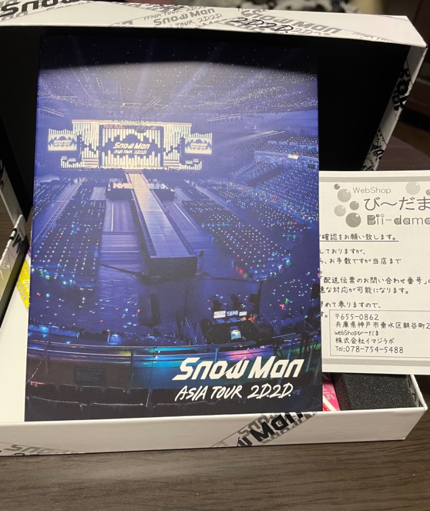 Snow Man ASIA TOUR 2D.2D. (Blu-ray3枚組) (初回盤Blu-ray) - 最安値 