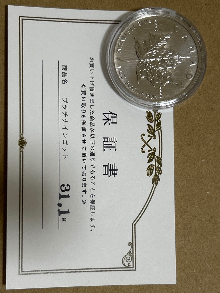 プラチナ メイプル リーフ コイン 1オンス 31.1g クリアケース入