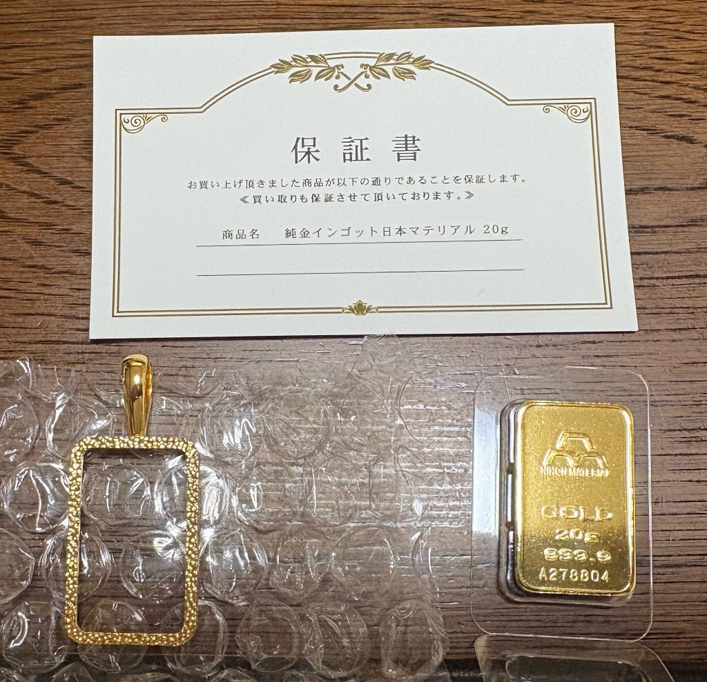 ビジュードットコム 新品 純金 インゴット 日本マテリアル 20g
