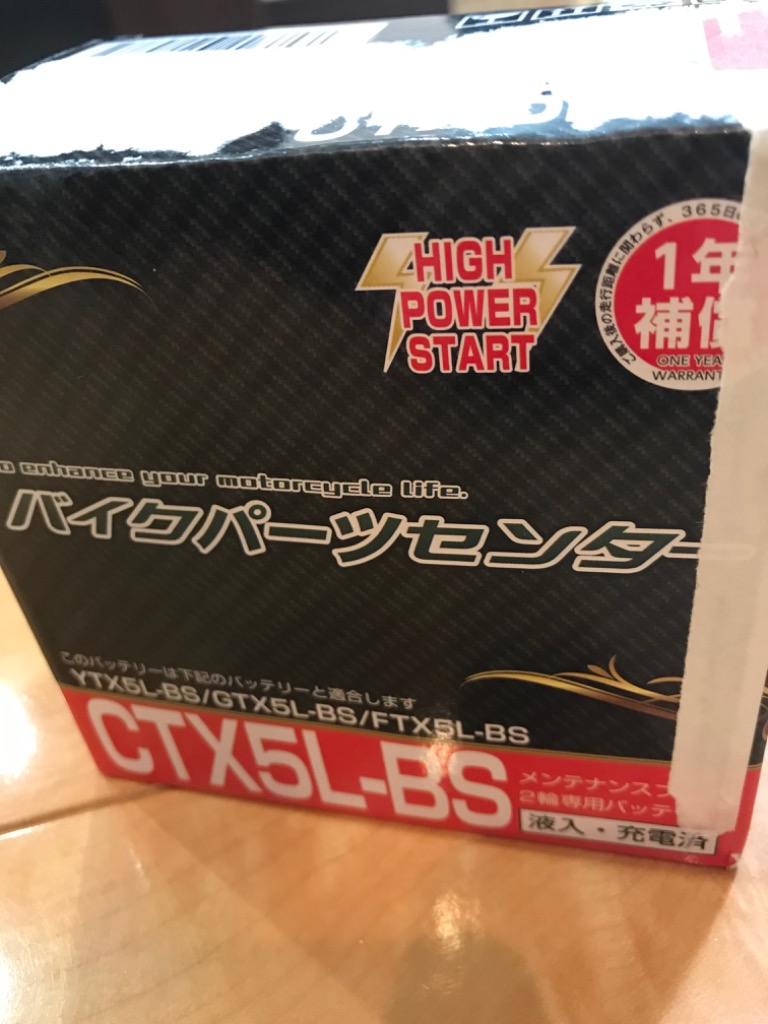 バイクバッテリー CTX5L-BS YUASA(ユアサ)YTX5L-BS互換 バイク