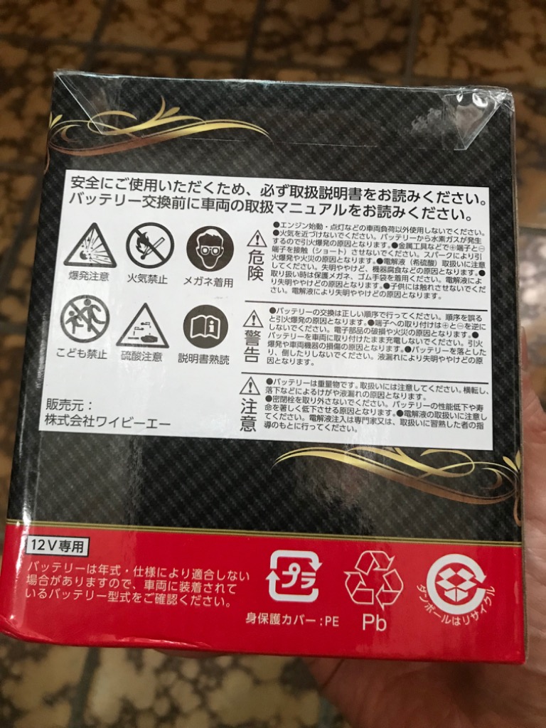 バイクバッテリー CTX7L-BS YUASA(ユアサ)YTX7L-BS互換 ジャイロ