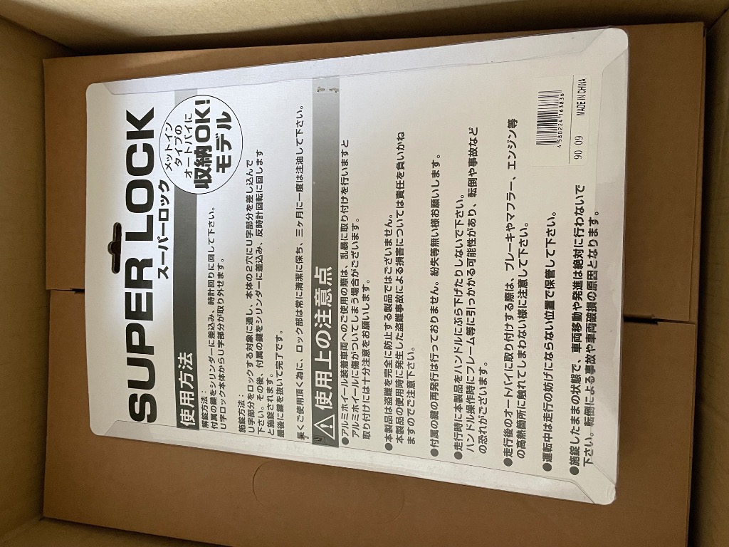 U字ロック ワイドタイプ ブラック 黒 新品 バイク スクーター