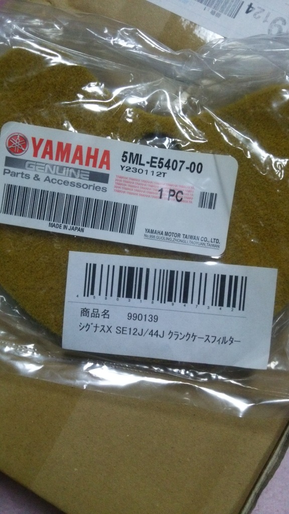 YAMAHA シグナスX SE12J SE44J 純正 クランクケースフィルター