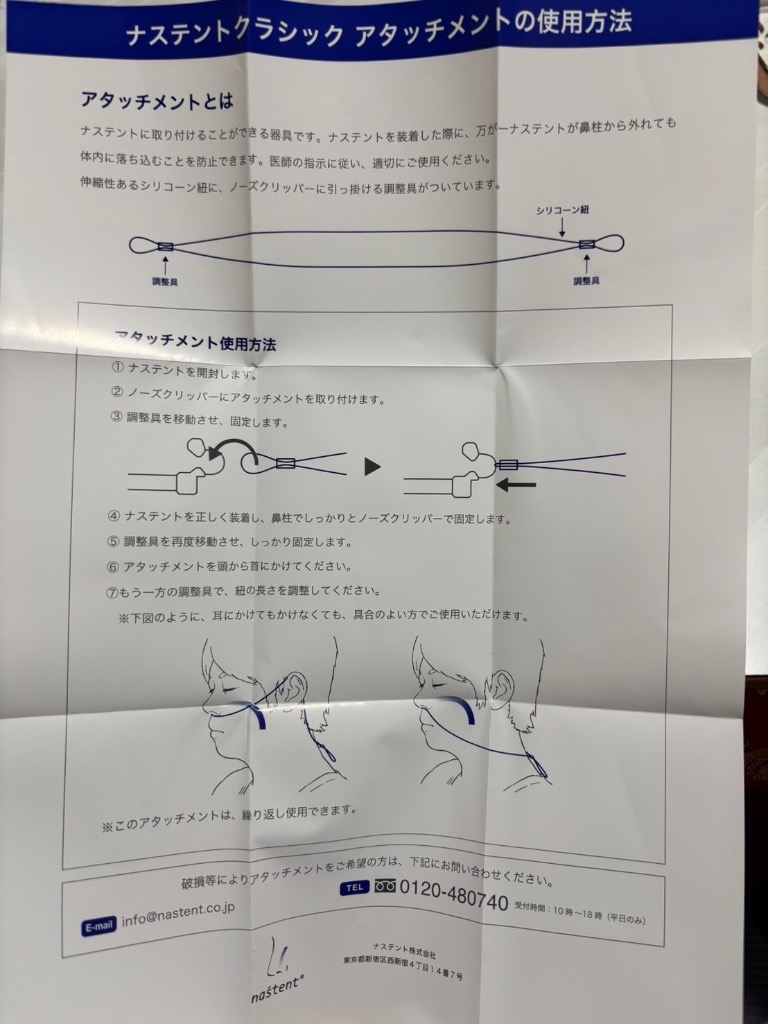 新品未開封 ナステント 右140mm ハードタイプ 4箱セット nastent 送料無料 セブンドリーマーズ 鼻腔挿入デバイス ナステント クラシック