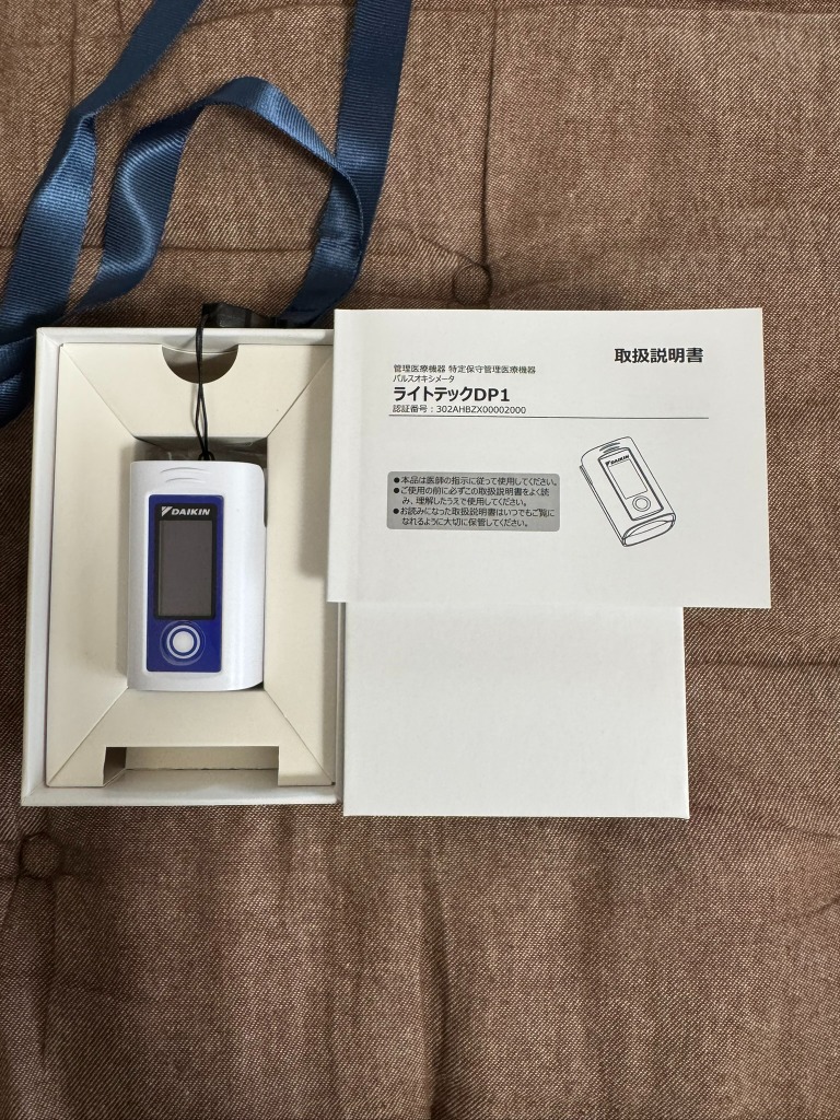 DAIKIN ライトテック DP1 心拍計 当日出荷 ダイキン パルスオキシメーター ライトテック DP1 送料