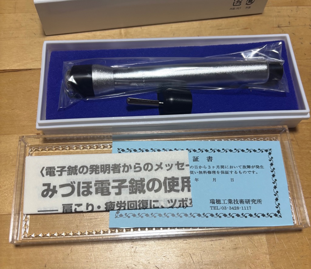 みずほ電子クロームメッキB型 　シルバー 当日出荷 送料無料 みずほ電子鍼 クロームメッキB型 : Shop de Clinic
