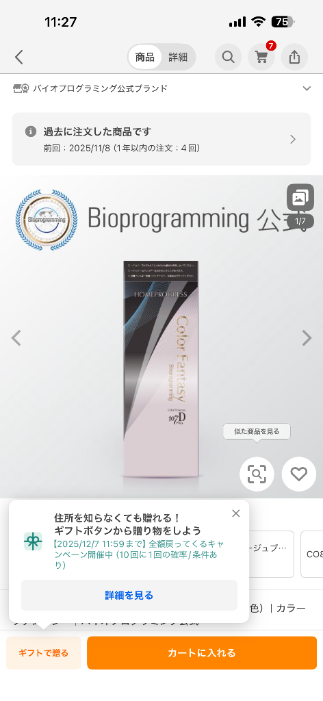 9件目のレビュー画像 | 0