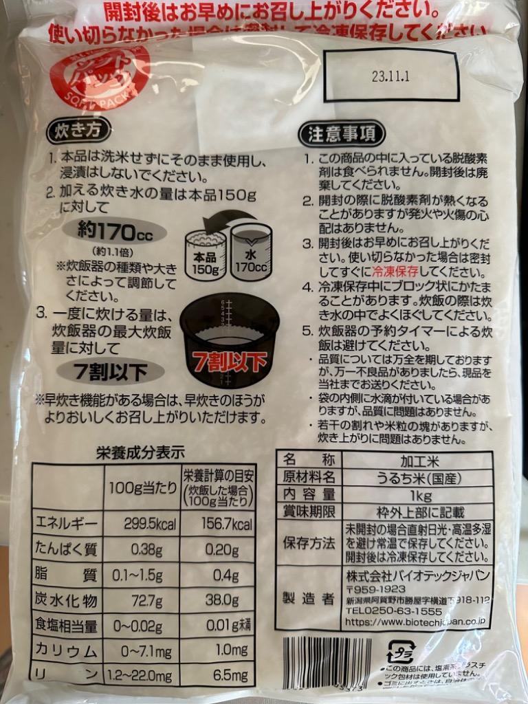 特別価格 低たんぱく米 1kg×2袋 1 12.5越後米粒タイプ 低タンパク米