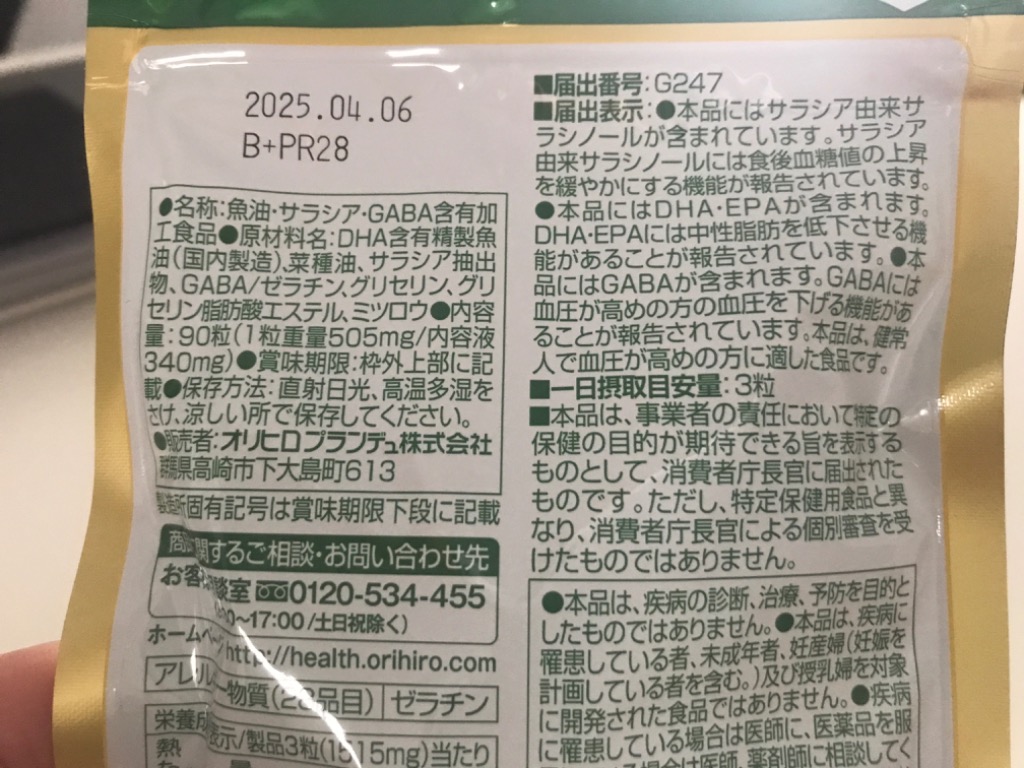 （☆流星☆さん限定）記憶ハイチャージ30袋を3箱【機能性表示食品】 記憶ハイチャージ | か行シリーズ | 田崎調剤薬局 | TASAKI PHARMACY