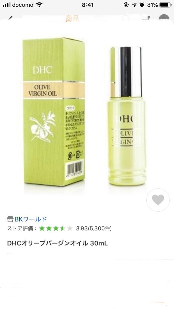 3周年記念イベントが 30ml バージンオイル DHC オリーブ スキンケアオイル