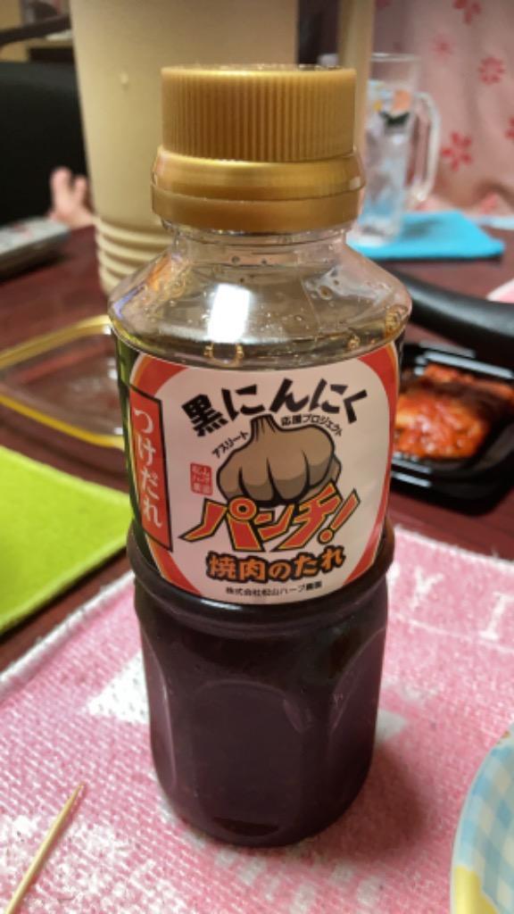 焼肉のたれ 【つけだれ】 300ml /青森県産 炒め物 カレーの隠し味 唐揚げの下味 ドレッシング 蒸し鶏 蒸し野菜  :164847671:松山ハーブ農園Yahoo!ショップ - 通販 - Yahoo!ショッピング