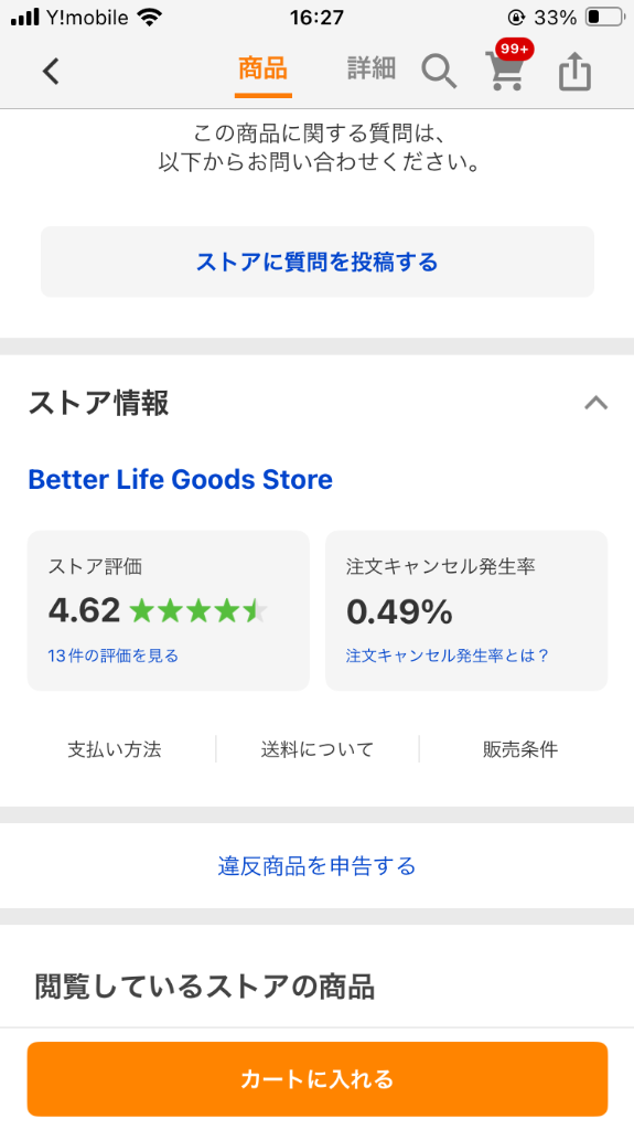 レビュー画像