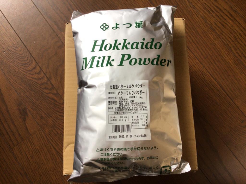 日本初の よつ葉北海道バターミルクパウダー 1kg