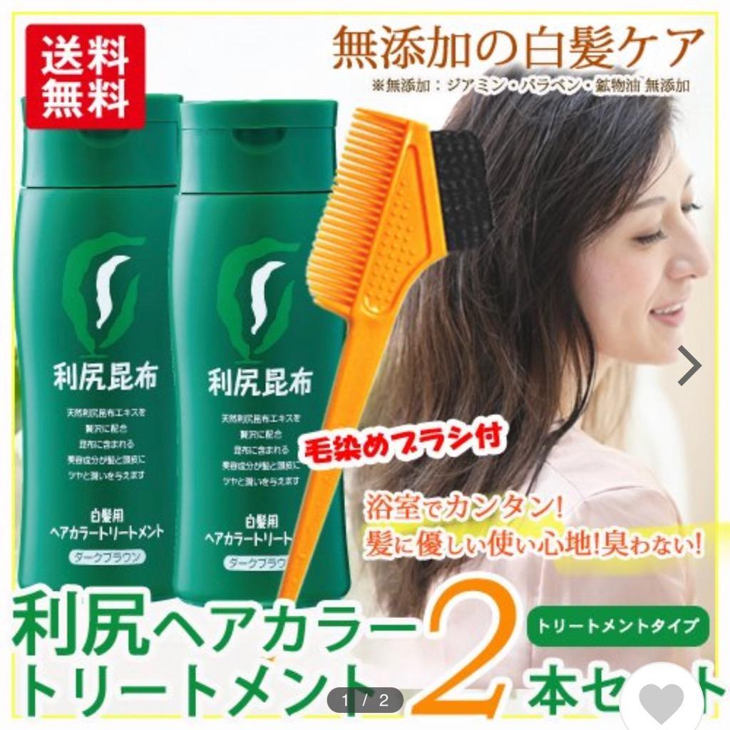 あすつく対応 ピュール 白髪用 利尻ヘアカラートリートメント 200g ダークブラウン 日用品