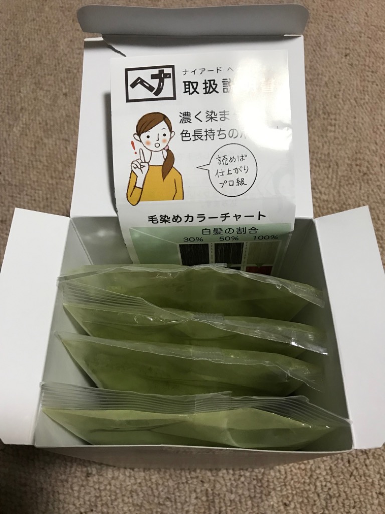 レビュー画像