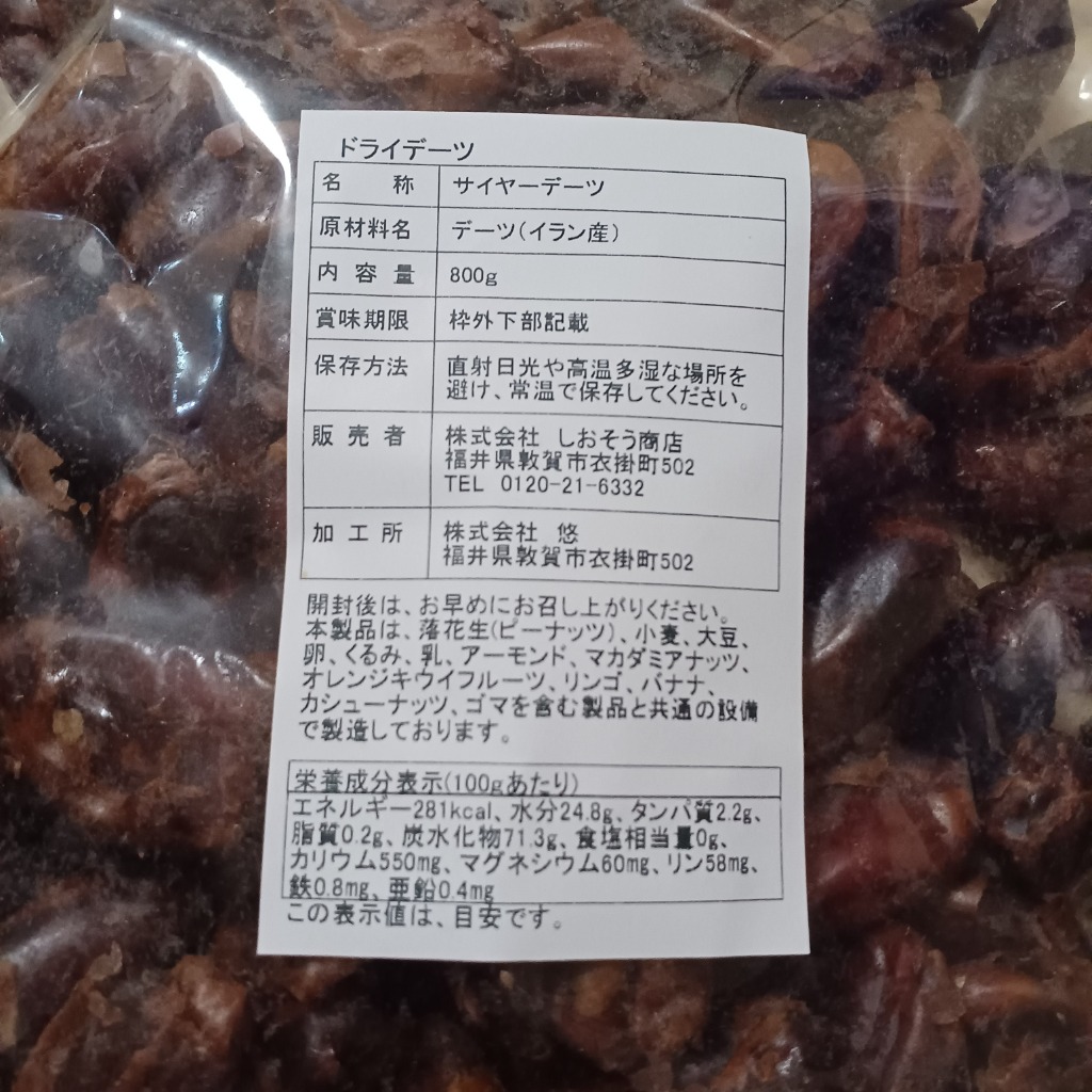 BLUE BEAR デーツ 種なし ドライデーツ 700g 無添加 無農薬 砂糖不使用