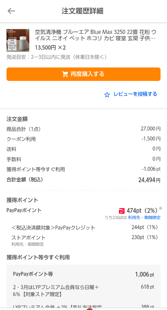 レビュー画像