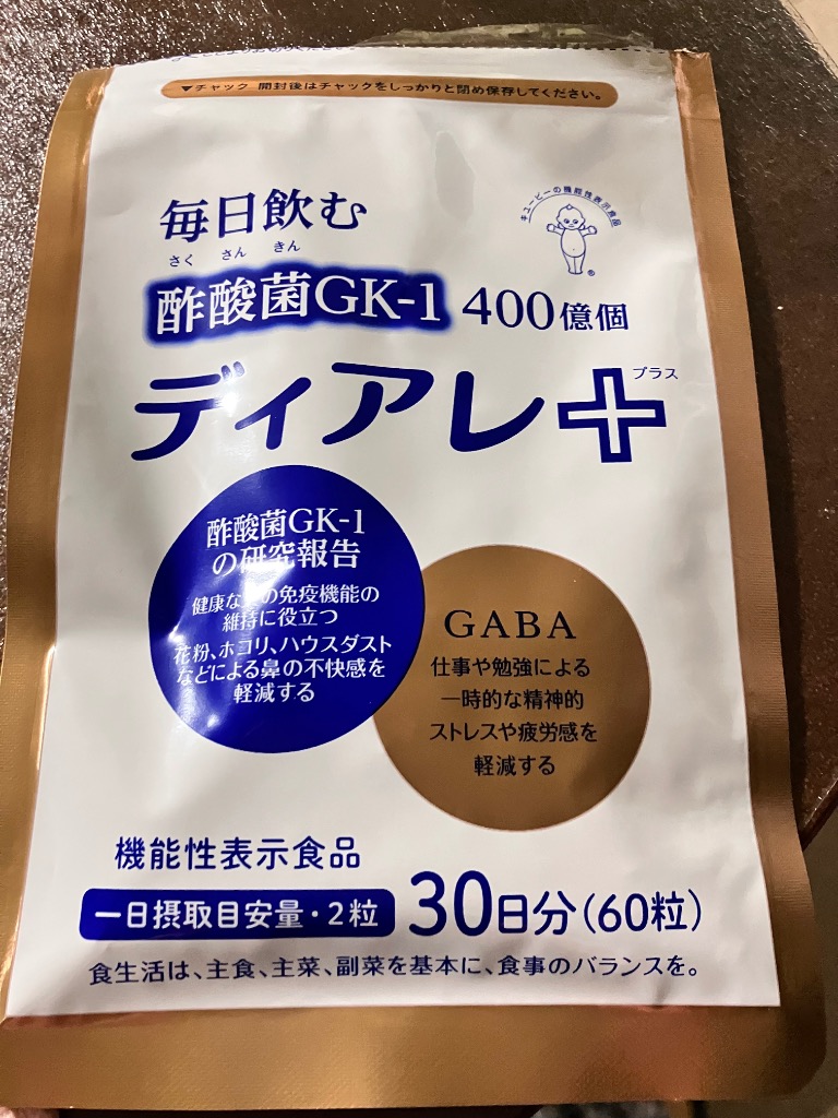キユーピー ディアレ プラス 30日用60粒 2袋（お得セット）花粉 ホコリ