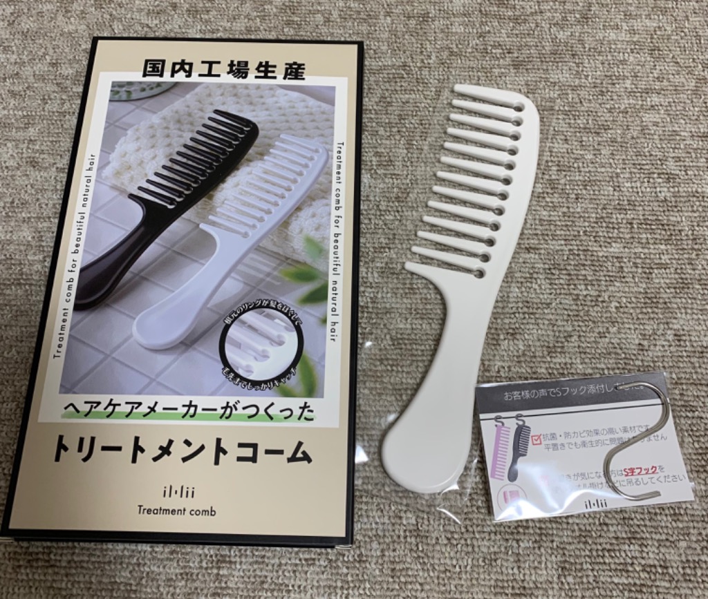 ヘアコーム オフホワイト くし 粗めコーム 白 アセット-11.png