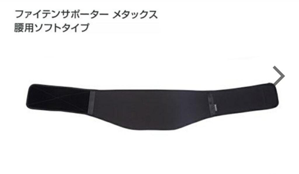 緑黄色phiten fbj-fp-29-01.jpg